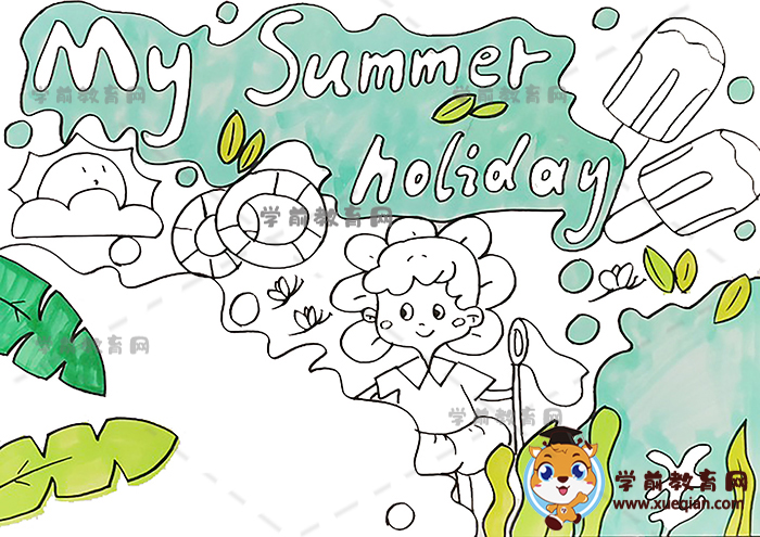 my summer holiday英语手抄报