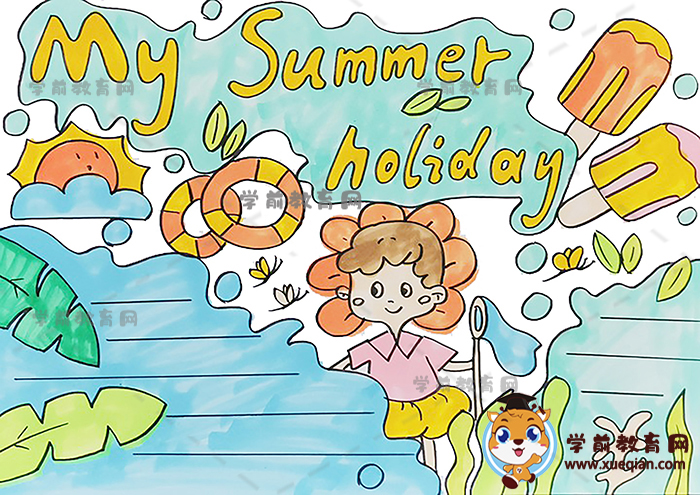 我的暑假手抄报如何画更简单，my summer holiday英语手抄报模板