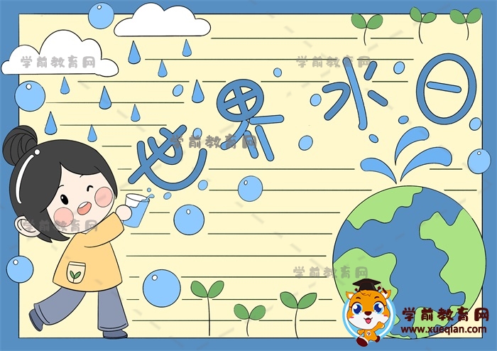 一二三年级世界水日手抄报怎么画简单，有关世界水日手抄报资料怎样写