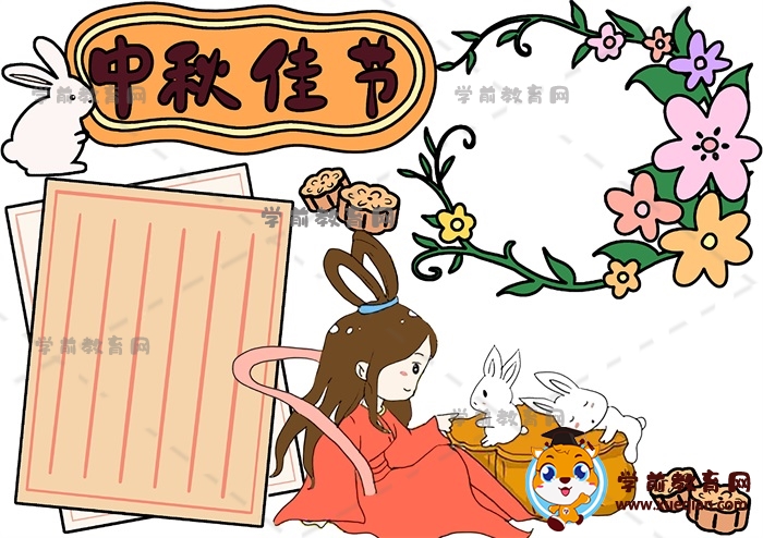 一年级以中秋节为主题的手抄报，中秋节的故事手抄报怎么画