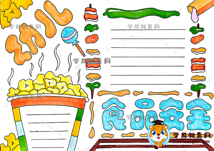 幼儿食品安全手抄报简单画法，画一画食品安全小报很容易