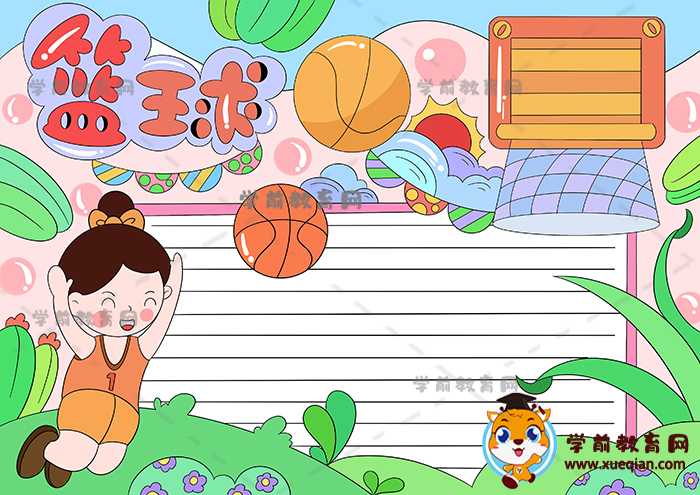 篮球手抄报的简单创意画法，小学生喜欢的篮球手抄报图片