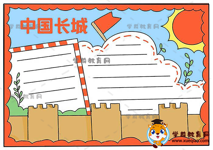 中国长城手抄报二年级简单教程，关于万里长城的手抄报内容写什么