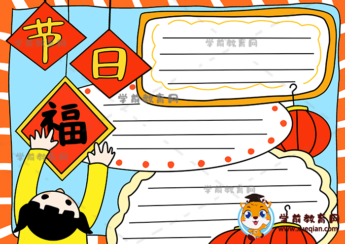 传统节日手抄报一等奖模板教程，怎么画中国节日手抄报文字素材