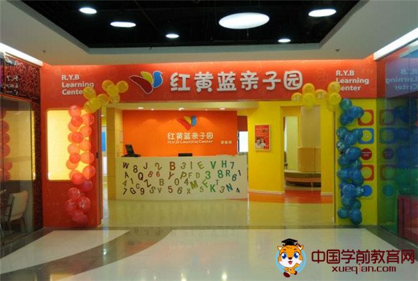 北京红黄蓝早教中心,让孩子在快乐中体验,学习,成长