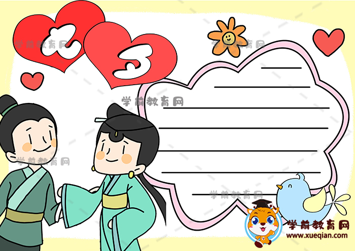传统节日七夕手抄报怎么画好看，如何画简单的七夕情人节手抄报
