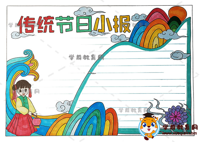 中国传统节日小报怎么画简单，中国传统节日手抄报详细画法教程