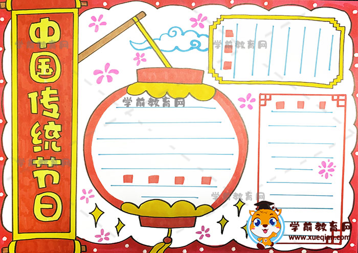 中国传统节日手抄报图片教程，如何画好看的中国传统节日手抄报