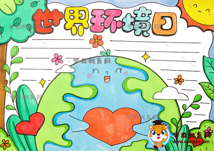 世界环境日手抄报简单易画模板，小学生喜欢的世界环境日手抄报