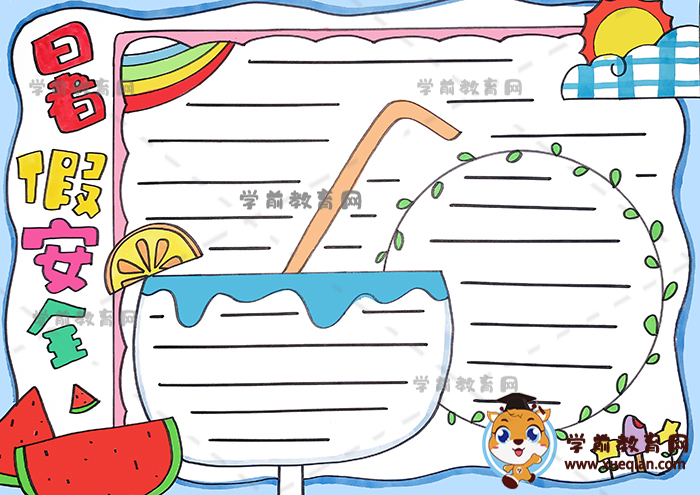 暑假安全手抄报简单画法模板，好看的暑假安全手抄报怎样画