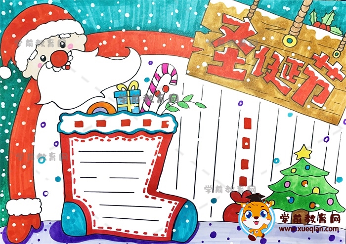 漂亮的圣诞节主题手抄报怎么画，精美好看的圣诞节手抄报绘画模板