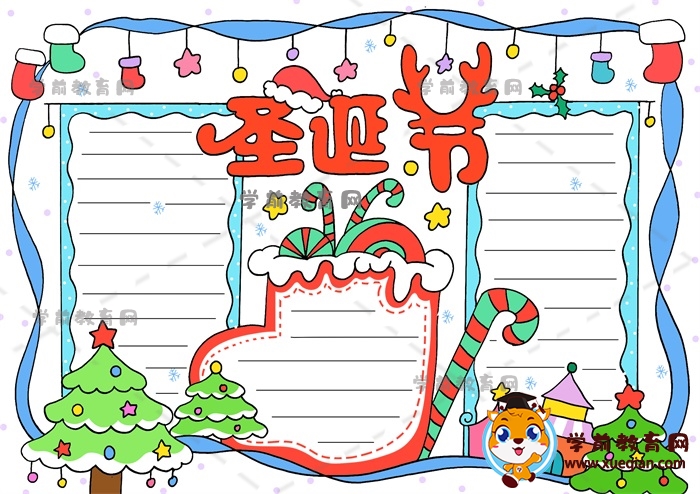 小学生好看的圣诞节手抄报绘画作品，漂亮的圣诞节主题手抄报怎么画