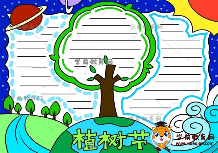 植树节主题的手抄报怎么画，以植树节为主题的手抄报绘画步骤教程