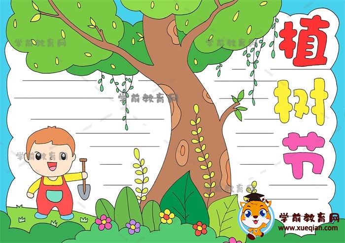 儿童植树节主题手抄报模板绘画步骤，植树节手抄报文字内容资料