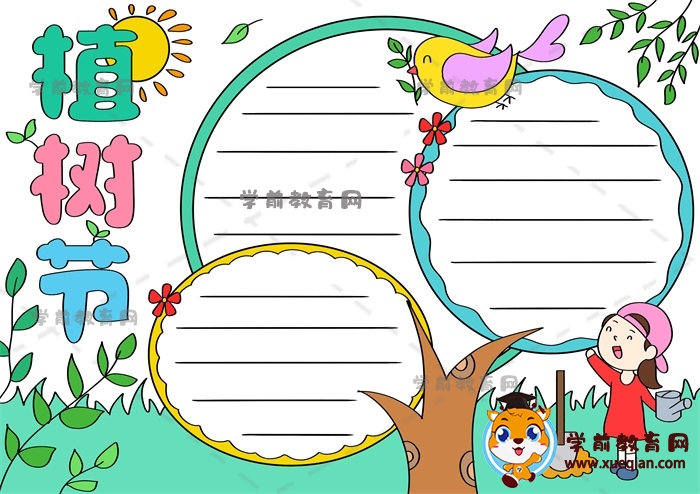 小学生植树节主题手抄报模板图片，植树节3.12手抄报作品绘画步骤