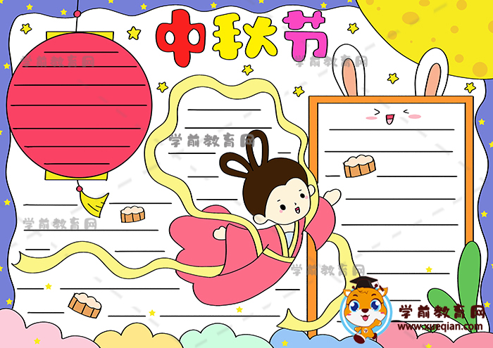 六年级中秋节手抄报作品画法，中秋节传统活动手抄报模板怎么画