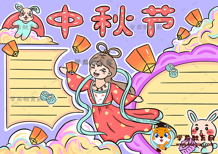创意的中秋节手抄报模板如何画，精美的中秋节主题手抄报作品绘画方法