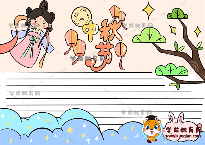中国传统节日中秋节手抄报绘画图片，中秋节主题手抄报作品如何画