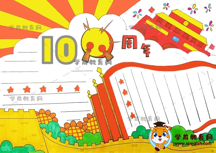 建党100周年手抄报创意作品画法，喜迎建党百年手抄报超级好看图片