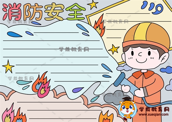 教你如何画创意的消防安全手抄报，小学生喜欢的消防安全手抄报作品