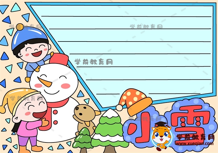 教你画小学生喜欢的小雪手抄报，二十四节气之一小雪手抄报如何画