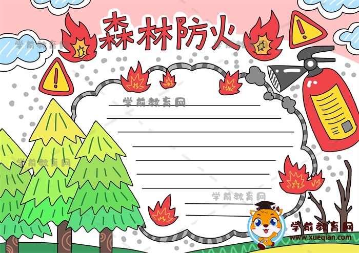 如何画森林防火主题的手抄报作品，一步步画关于森林防火的手抄报