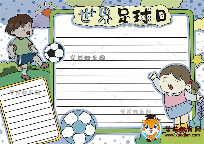 世界足球日手抄报如何画简单，以世界足球日为主题的手抄报作品素材