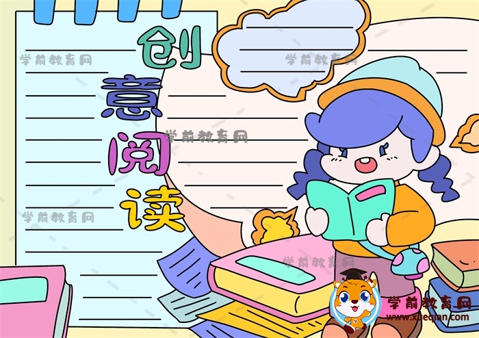 小学生喜欢的阅读手抄报素材，创意阅读的手抄报模板作品怎么画美观