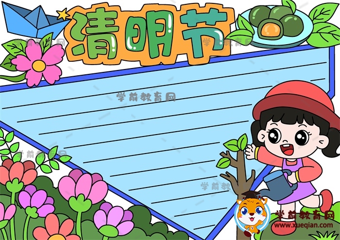 一二三年级清明节手抄报画画方法，创意的清明节手抄报模板如何画