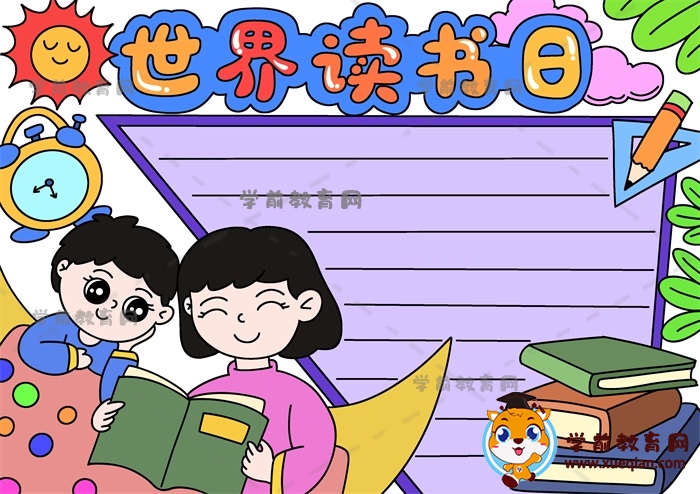 小学生喜欢的世界读书日手抄报作品，读书日手抄报简单好看绘画方法