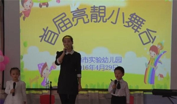 黑龙江铁力市实验幼儿园 以儿童发展为中心 培养健全完善的人格 学前教育