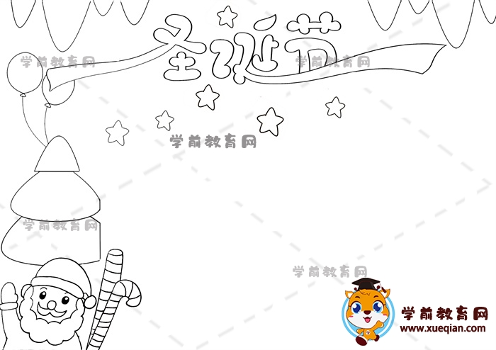 圣诞节手抄报