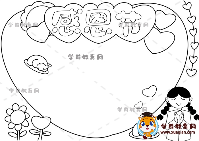 感恩节手抄报