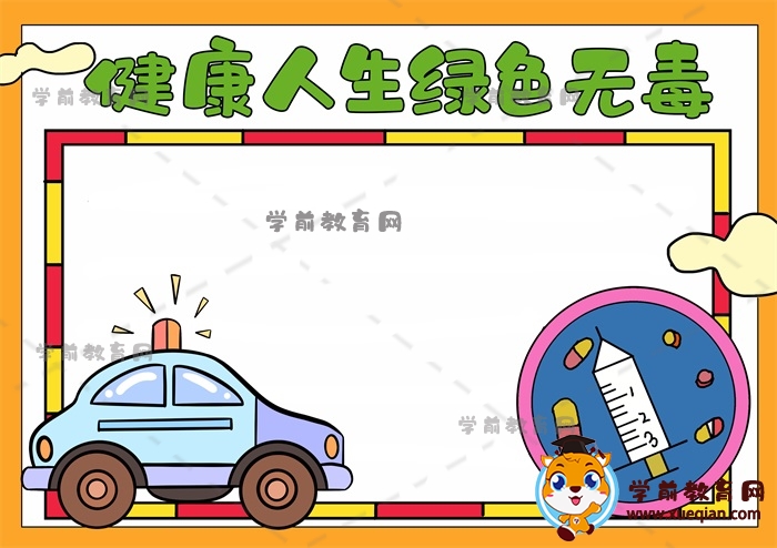 禁毒日手抄报