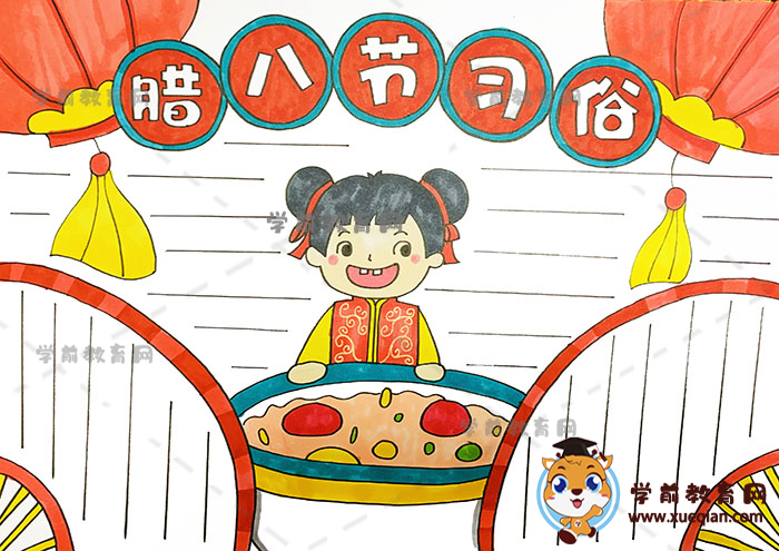 腊八节的习俗手抄报