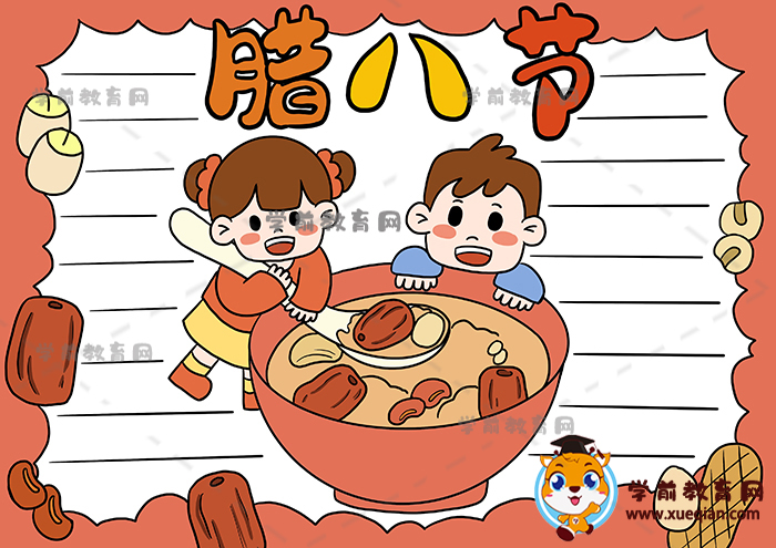 以腊八节为主题的手抄报教程，小学生画一画腊八节手抄报的图画