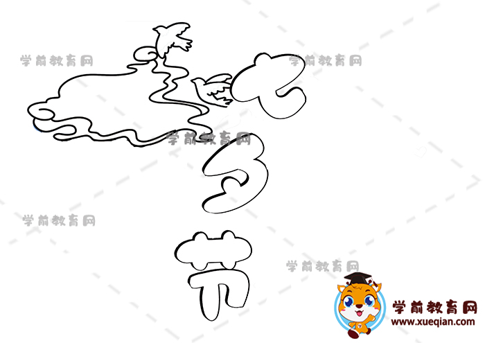 七夕节手抄报