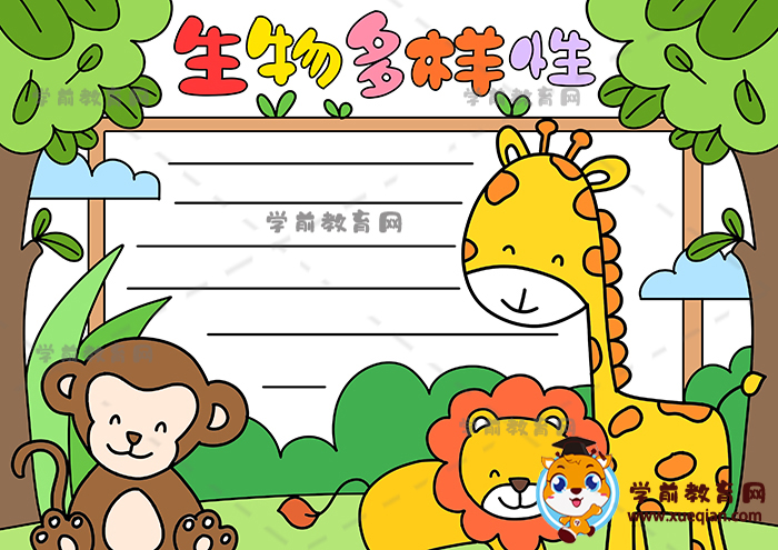 生物多样性手抄报