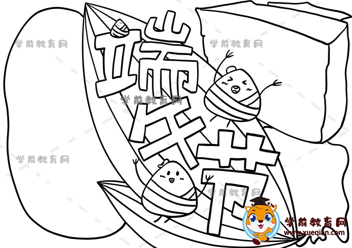 端午节手抄报