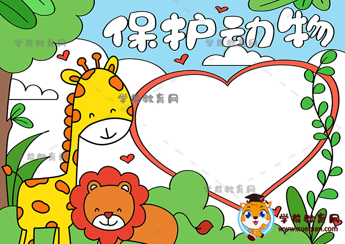 保护动物手抄报