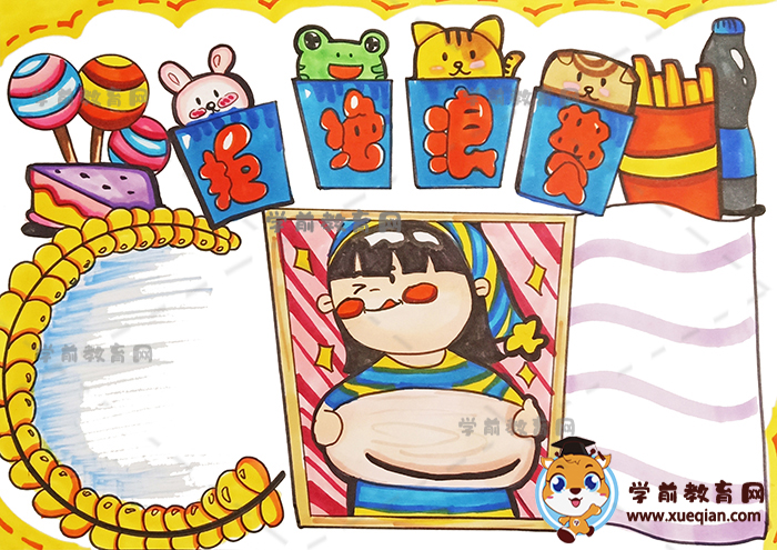 拒绝浪费手抄报