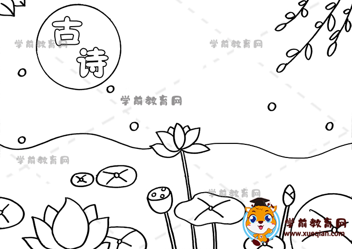 古诗手抄报
