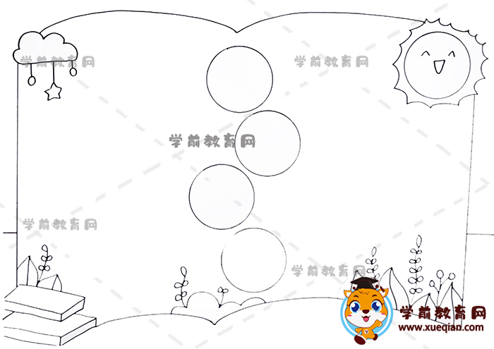我爱语文手抄报