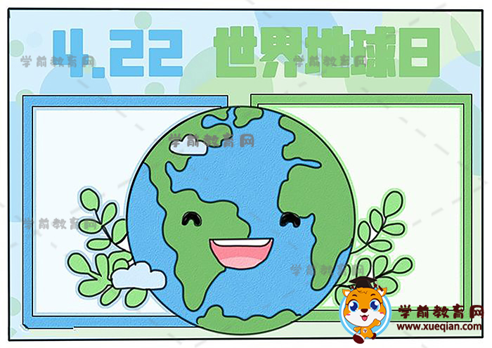 422世界地球日手抄报