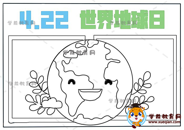 422世界地球日手抄报