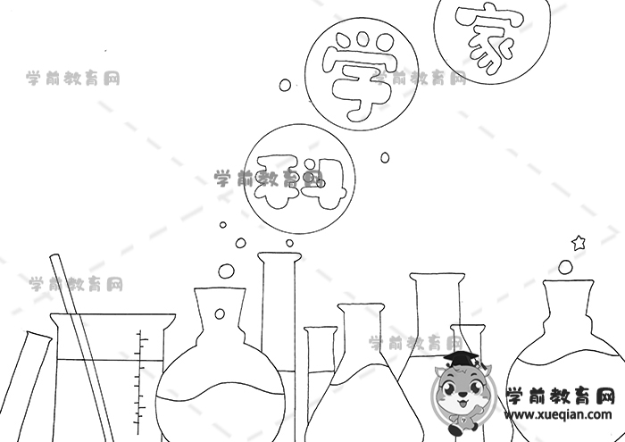 科学家手抄报