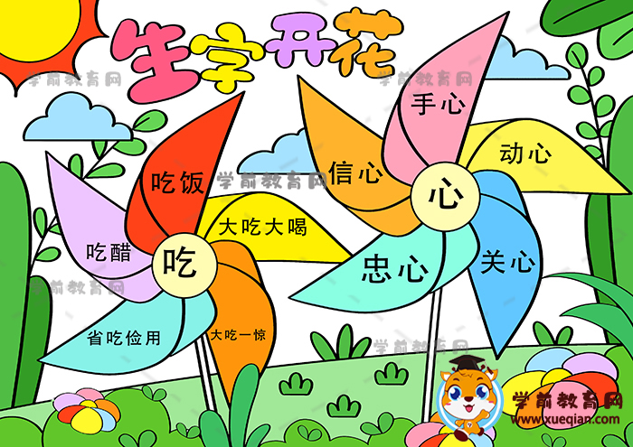 二年级生字开花手抄报图片怎么画，小学二年级生字开花绘画怎么写