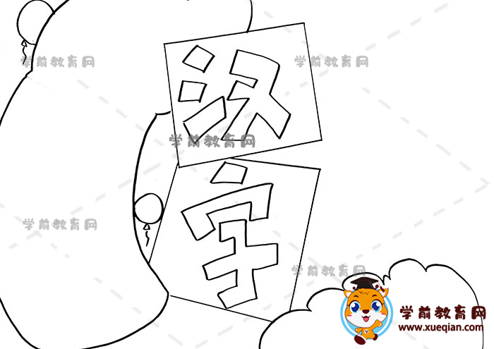 汉字手抄报
