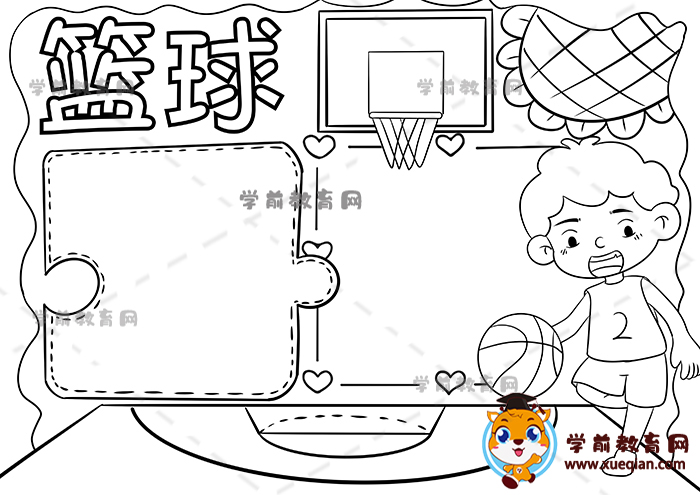 篮球手抄报