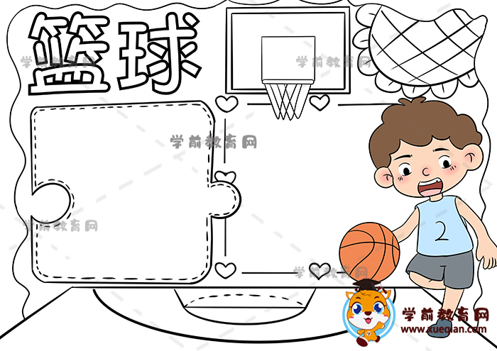 篮球手抄报